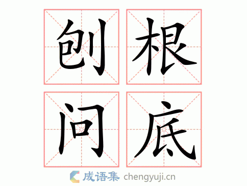 刨根问底：7777788888管家婆免费详细解答、解释与落实